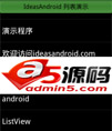 列表视图页眉页脚与背景渐变效果