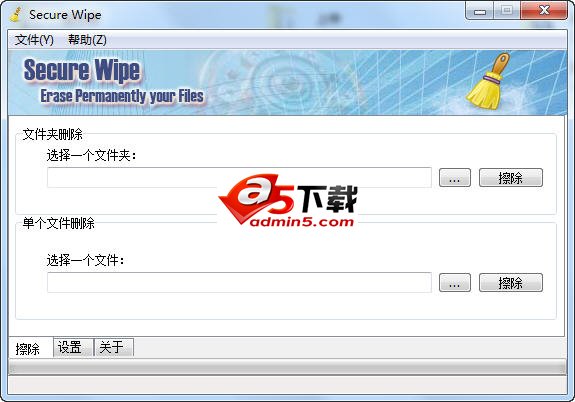 SecureWipe