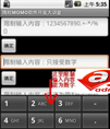 EditText案例源码