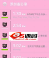 慧版备忘录小应用源码