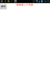 模仿微信activity水平切换效果