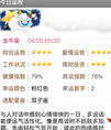 星座物语应用源码