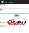 安卓版云端笔记系统应用源码