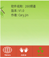 260心理健康频道应用源码
