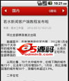 若水新闻应用源码完整版客户端和服务端