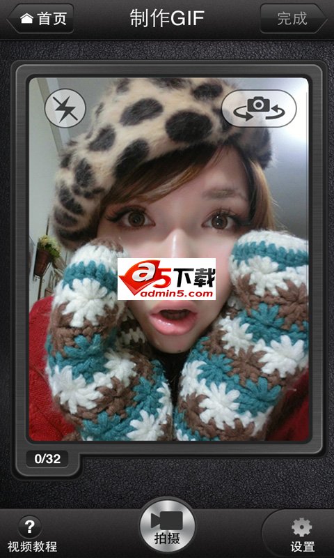 美图GIF 