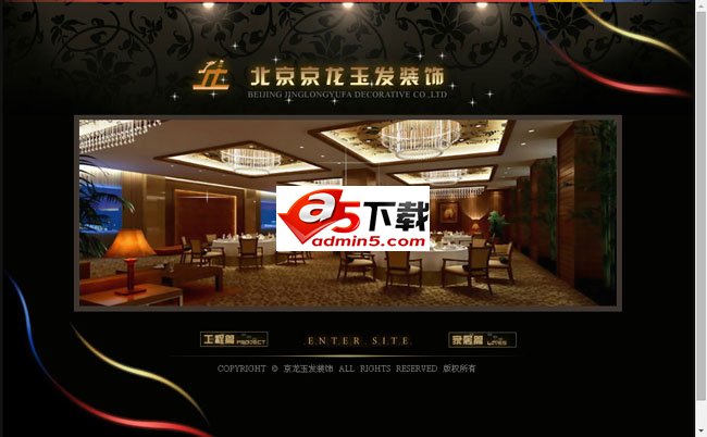 京龙玉发装饰公司网站源码