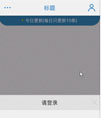 Android窗帘效果和登录界面拖动效果