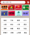 高仿丁丁优惠券客户端
