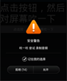 利用麦克风去监听频率的变化实现吹一吹功能