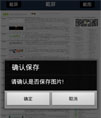 截屏和截取网页整页内容源码