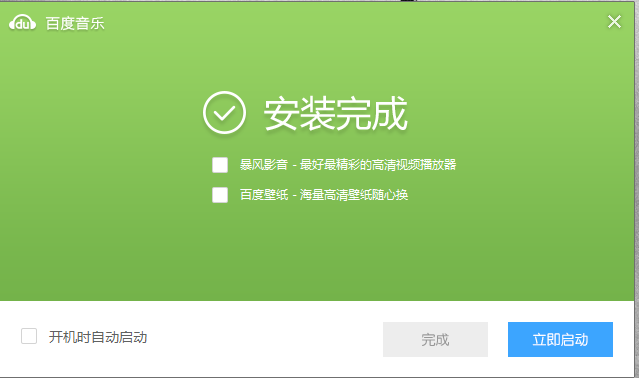 百度音乐