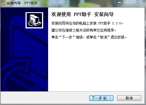 PPT助手 