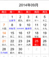 可伸缩带农历万年历源码