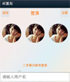 二手商品交易客户端小框架