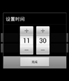 Android闹钟源代码
