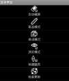 仿UCWEB界面源码