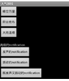 toast_and_notification