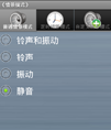 情景模式设置源码