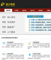 志远电脑公司网站系统