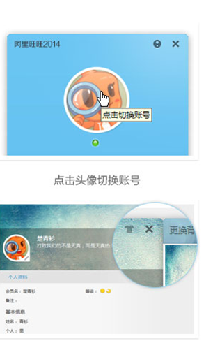 阿里旺旺
