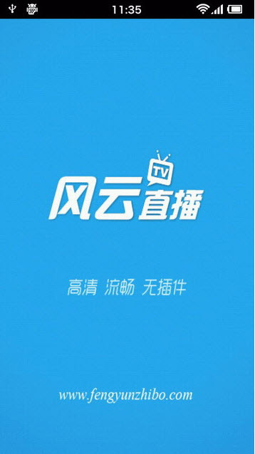 fengyunzhibo