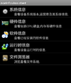 手机管理软件源码
