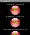 自定义时钟源码系统