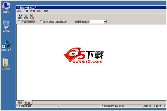 北亚希捷F3固件维修工具
