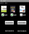 超简单的电子购物程序