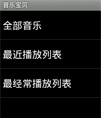 简易的音乐播放器源码