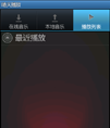 晴天音乐播放器源码