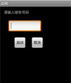 电话及短信的监听程序源码