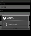 远程登录源码