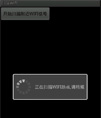 WIFI扫描源码