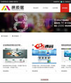 黑红色织梦网络建站公司源码