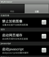 网页浏览器源码