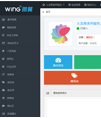 微翼微信公众管理系统源代码