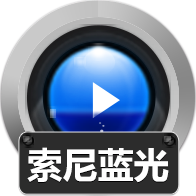 赤兔Sony蓝光视频恢复软件