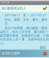 Android 具有伸缩效果的ListView源码