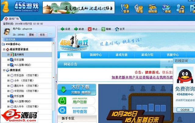 456游戏中心
