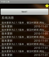 Android 手势滑动源码