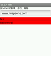 Android 操作数据库实例