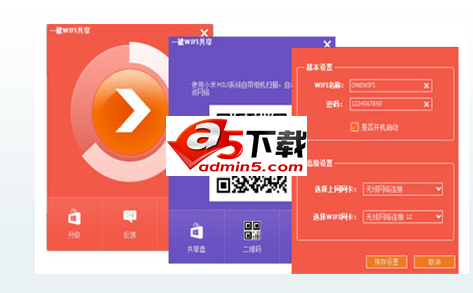 几米一键WiFi