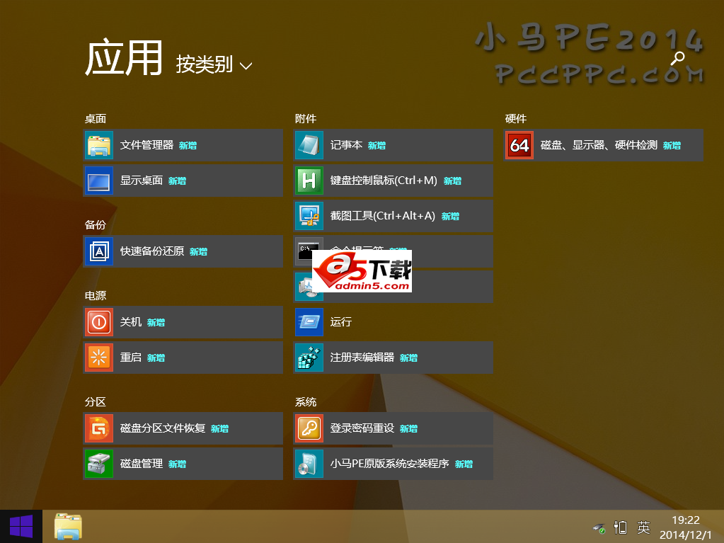 小马PE2014