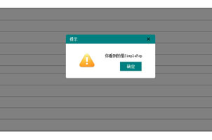 jQuery对话框插件SimplePop