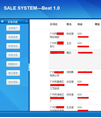 公司内部销售管理系统