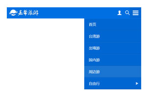 jQuery+html5手机导航菜单代码