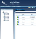 MyOffice办公系统模板