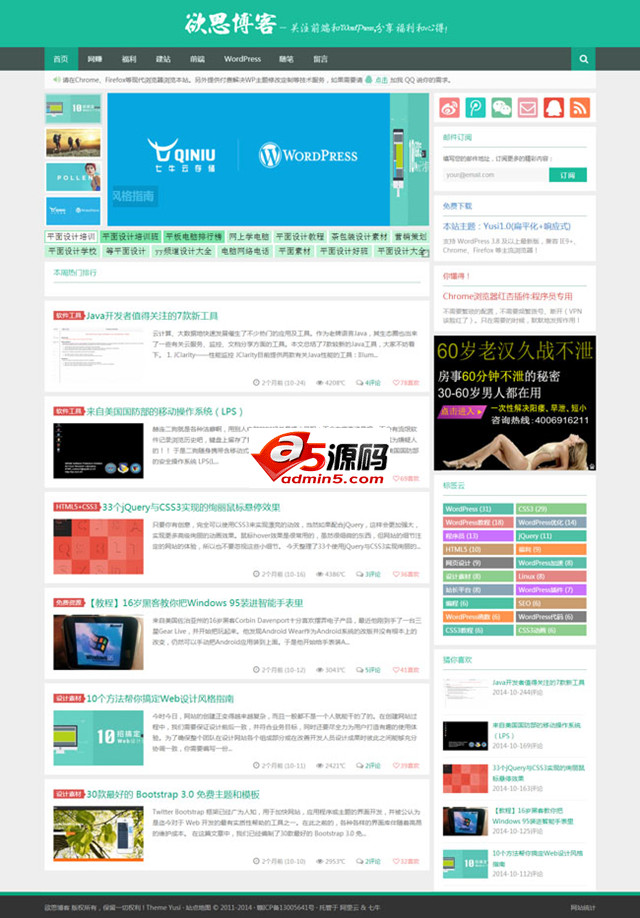 WordPress扁平主题Yusi1.0